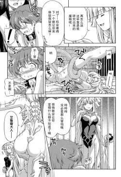 Page 52 of Ikazuchi no Senshi RaidyTHE COMIC