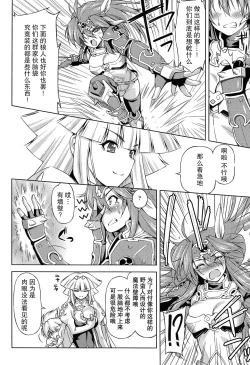 Page 67 of Ikazuchi no Senshi RaidyTHE COMIC