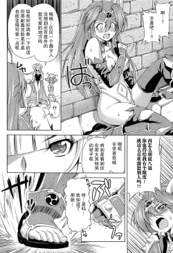 Page 75 of Ikazuchi no Senshi RaidyTHE COMIC