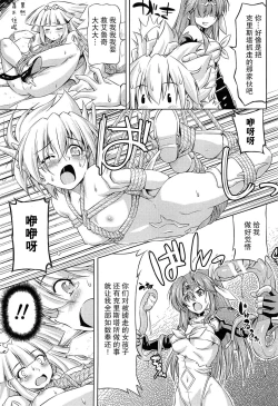 Page 82 of Ikazuchi no Senshi RaidyTHE COMIC