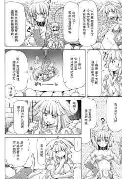 Page 91 of Ikazuchi no Senshi RaidyTHE COMIC