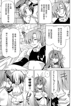 Page 94 of Ikazuchi no Senshi RaidyTHE COMIC