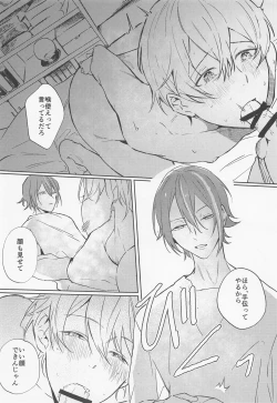 Page 14 of Rui? Doushita?