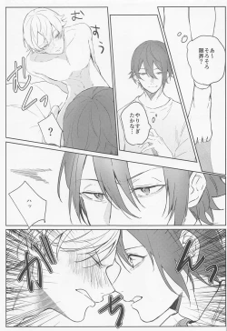 Page 18 of Rui? Doushita?