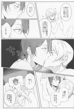 Page 20 of Rui? Doushita?