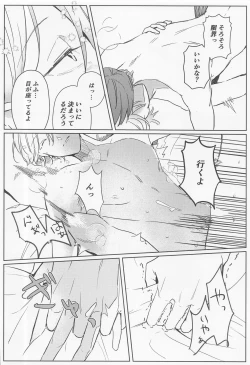 Page 25 of Rui? Doushita?