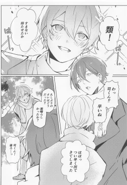 Page 29 of Rui? Doushita?