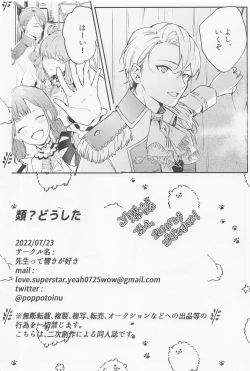 Page 31 of Rui? Doushita?