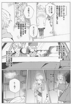 Page 4 of Rui? Doushita?