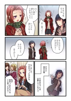 Page 100 of Even if you call it love 01-23