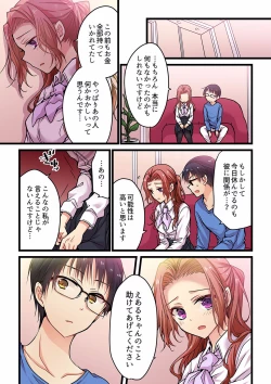 Page 102 of Even if you call it love 01-23