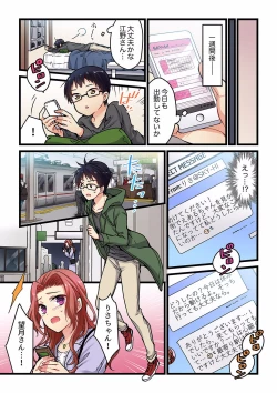 Page 104 of Even if you call it love 01-23