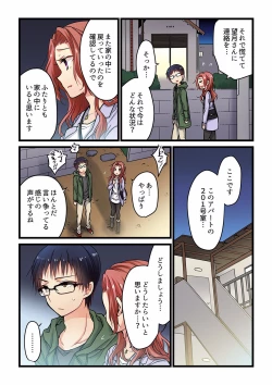 Page 107 of Even if you call it love 01-23