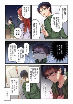 Page 108 of Even if you call it love 01-23