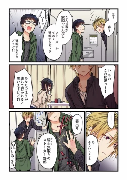 Page 111 of Even if you call it love 01-23