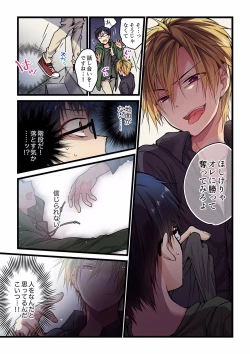 Page 112 of Even if you call it love 01-23