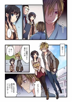 Page 124 of Even if you call it love 01-23