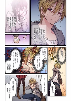 Page 127 of Even if you call it love 01-23