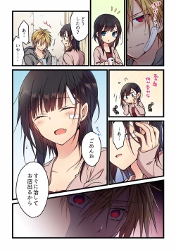 Page 133 of Even if you call it love 01-23