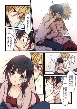 Page 136 of Even if you call it love 01-23