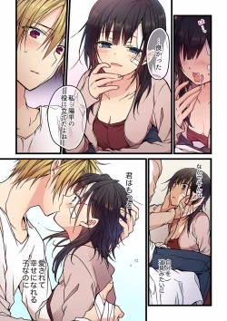 Page 139 of Even if you call it love 01-23