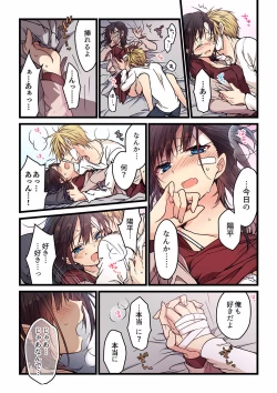 Page 141 of Even if you call it love 01-23