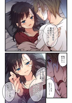 Page 142 of Even if you call it love 01-23