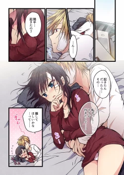 Page 148 of Even if you call it love 01-23