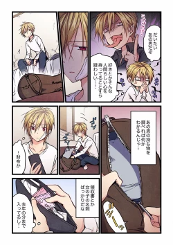 Page 151 of Even if you call it love 01-23