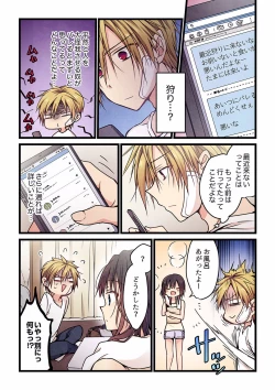 Page 154 of Even if you call it love 01-23