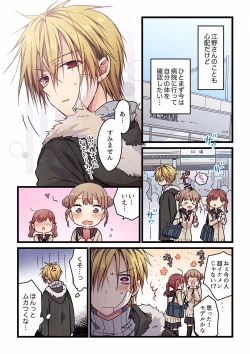 Page 158 of Even if you call it love 01-23