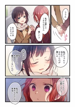 Page 163 of Even if you call it love 01-23