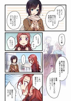 Page 165 of Even if you call it love 01-23