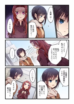 Page 166 of Even if you call it love 01-23