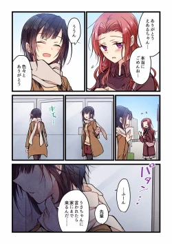 Page 167 of Even if you call it love 01-23