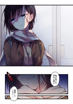 Page 168 of Even if you call it love 01-23