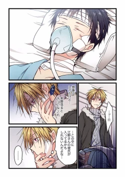 Page 170 of Even if you call it love 01-23