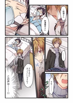 Page 171 of Even if you call it love 01-23