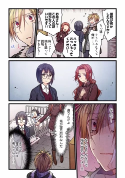 Page 190 of Even if you call it love 01-23