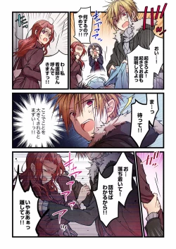 Page 191 of Even if you call it love 01-23