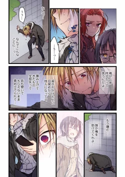 Page 195 of Even if you call it love 01-23