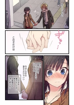 Page 200 of Even if you call it love 01-23