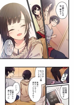 Page 20 of Even if you call it love 01-23