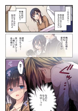 Page 214 of Even if you call it love 01-23