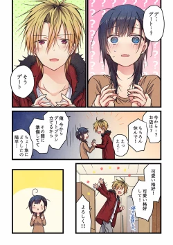 Page 218 of Even if you call it love 01-23