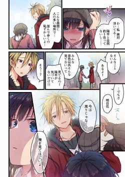 Page 221 of Even if you call it love 01-23