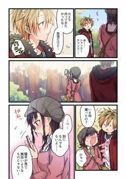 Page 223 of Even if you call it love 01-23