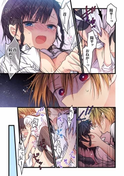 Page 249 of Even if you call it love 01-23