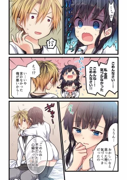 Page 255 of Even if you call it love 01-23