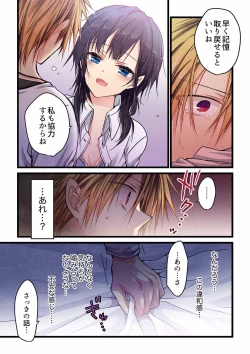 Page 257 of Even if you call it love 01-23